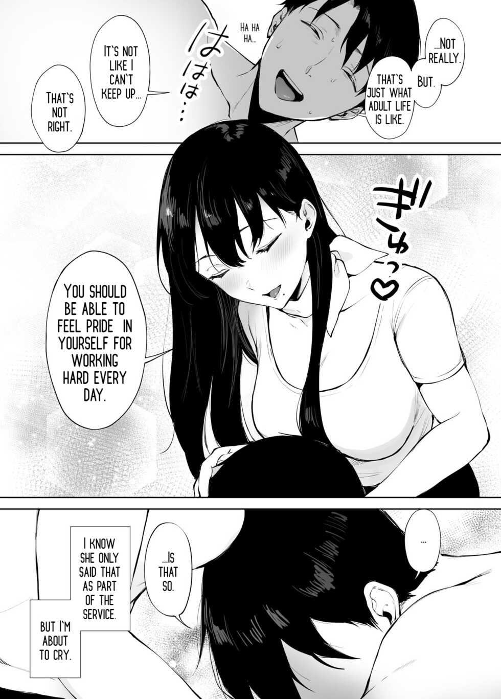 [Miyabe Kiwi] Iyashi Esthe no Minami-san [English] - Page 10