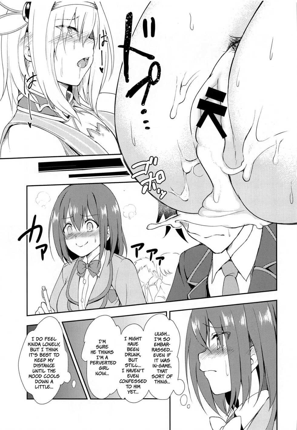 (C97) [Tanabata Milky Way (Yue)] YuiConne! (Princess Connect! Re:Dive) [English] [The People With No Name] - Page 6