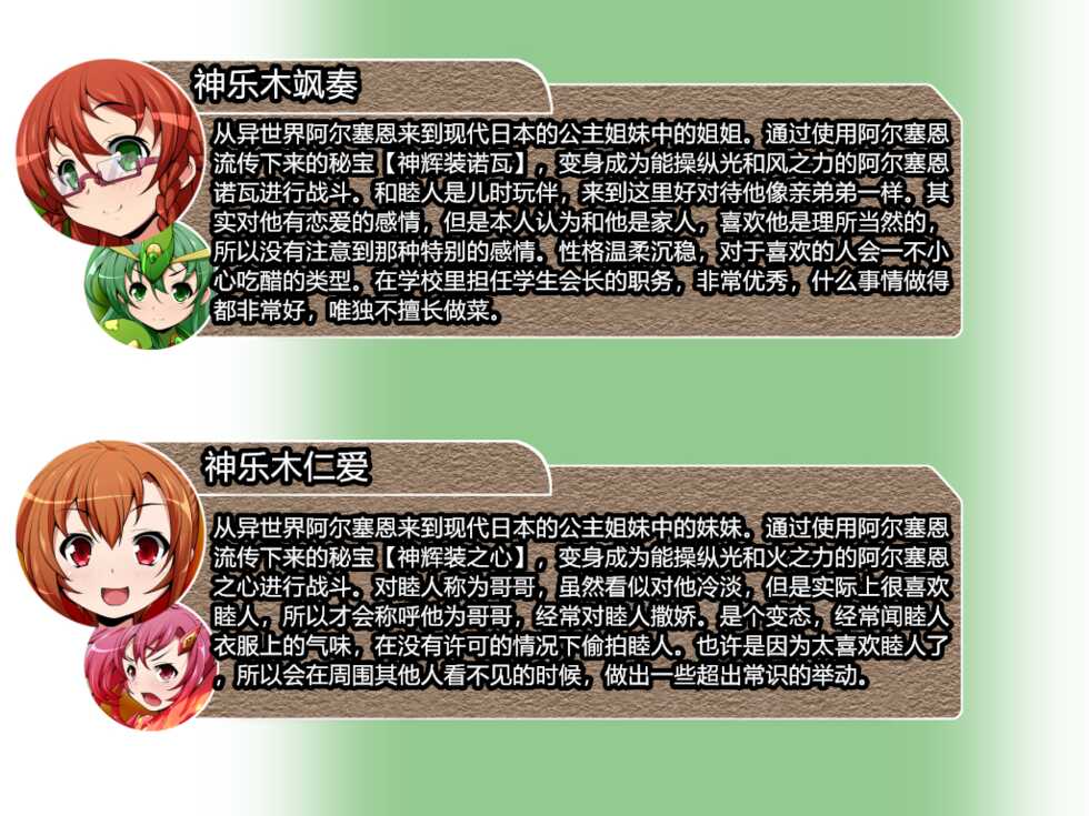 [Soba to Mayo (Akasya Botan)] Kikou Senki Arsein "Daiichiwa" ~Ankoku Kishi Arsein Doll Tanjou Hen~ [Chinese] [村长个人汉化] - Page 11