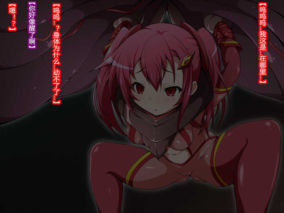 [Soba to Mayo (Akasya Botan)] Kikou Senki Arsein "Daiichiwa" ~Ankoku Kishi Arsein Doll Tanjou Hen~ [Chinese] [村长个人汉化] - Page 31