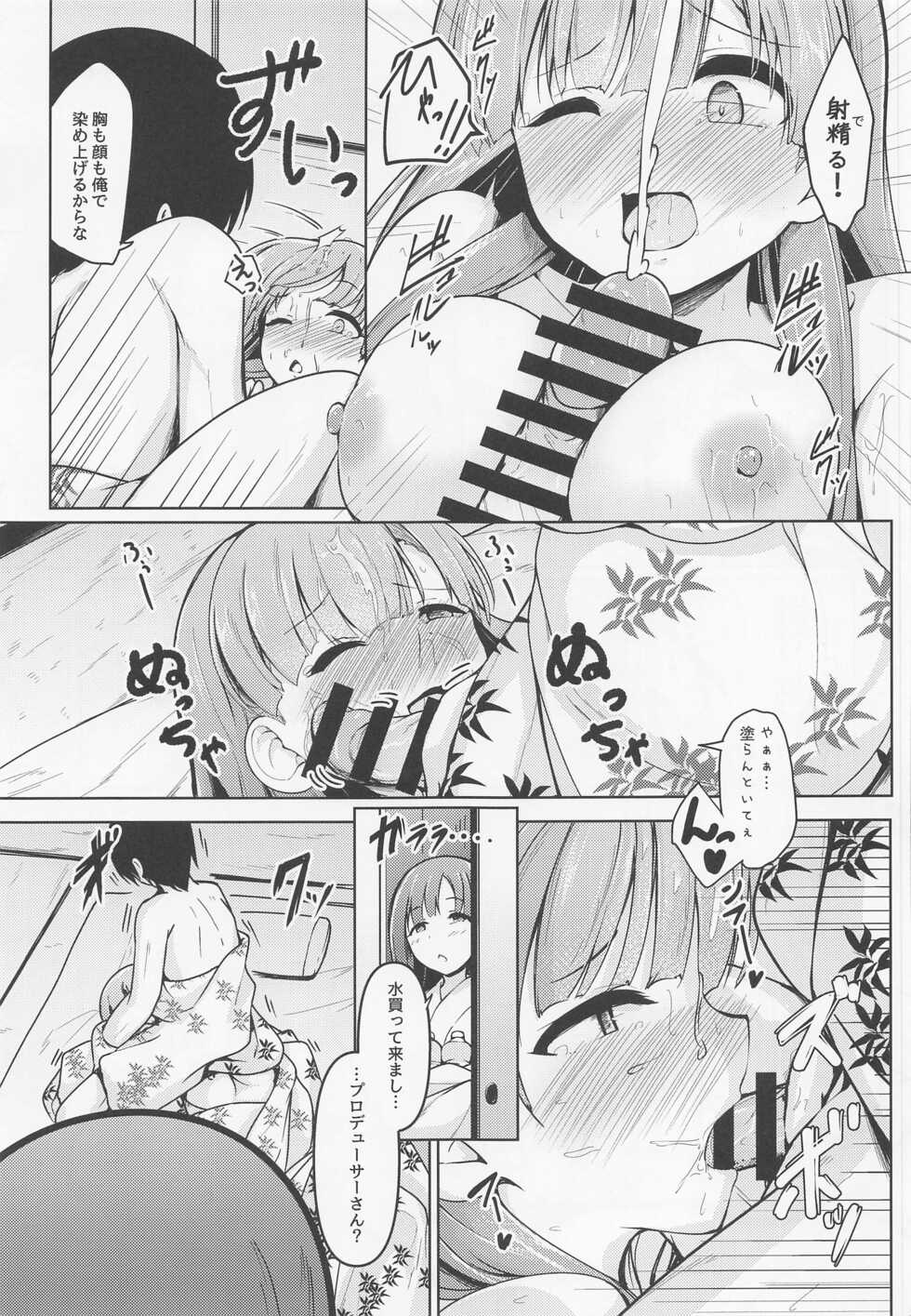 (C100) [Mocateria (Akisaka Yamoka)] Kakure Yukarite Ai Tazusaeru (THE IDOLM@STER CINDERELLA GIRLS) - Page 14
