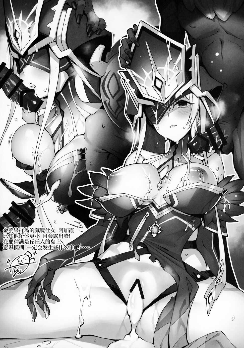 (C100) [Mondomura Tomo No Kai (Various)] Genshin Goudou Bon - Sou Yareba Yokattanda! - (Genshin Impact) [Chinese] [黎欧出资汉化] - Page 11