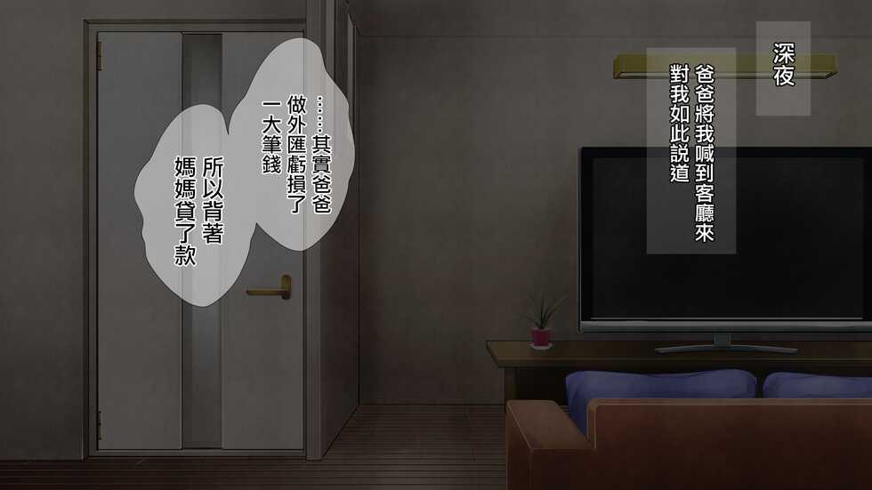 [Circle Spice] Boshi Soukan Game ~Haha o Haramaseru made Tanetsuke Suru Onsen Ryokan~ [Chinese] - Page 2