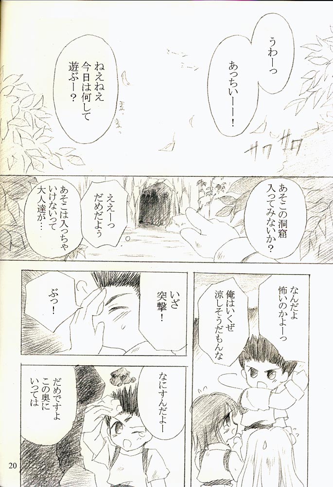 [Unisex Blend (Fujimiya Misuzu)] Ragnakko 1 (Ragnarok Online) - Page 19