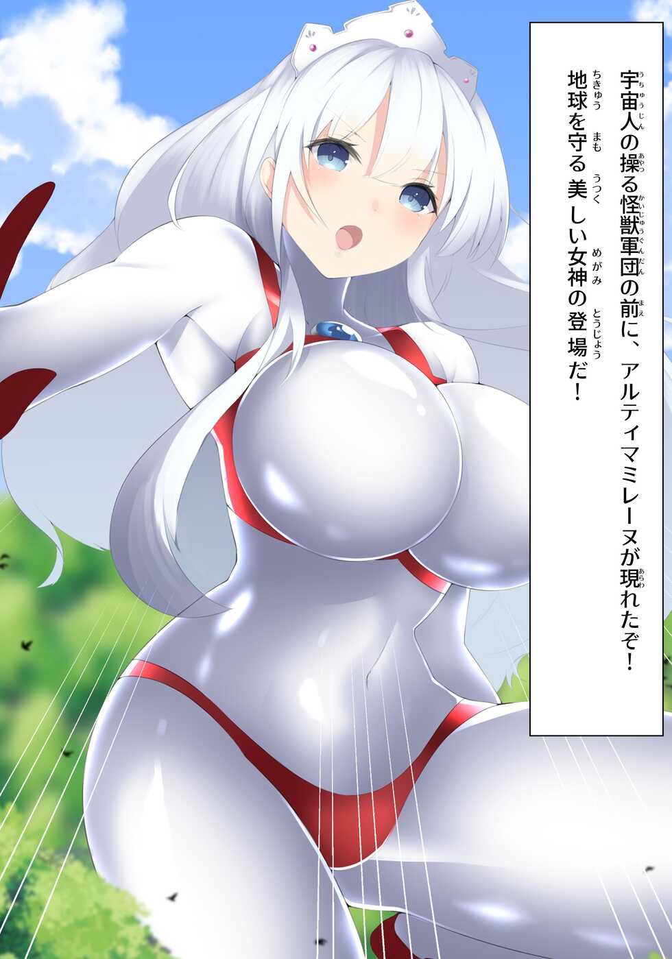 [G’sfactory (jam)] 闘え！アルティマミレーヌ 即堕ち2コマシリーズ - Page 7