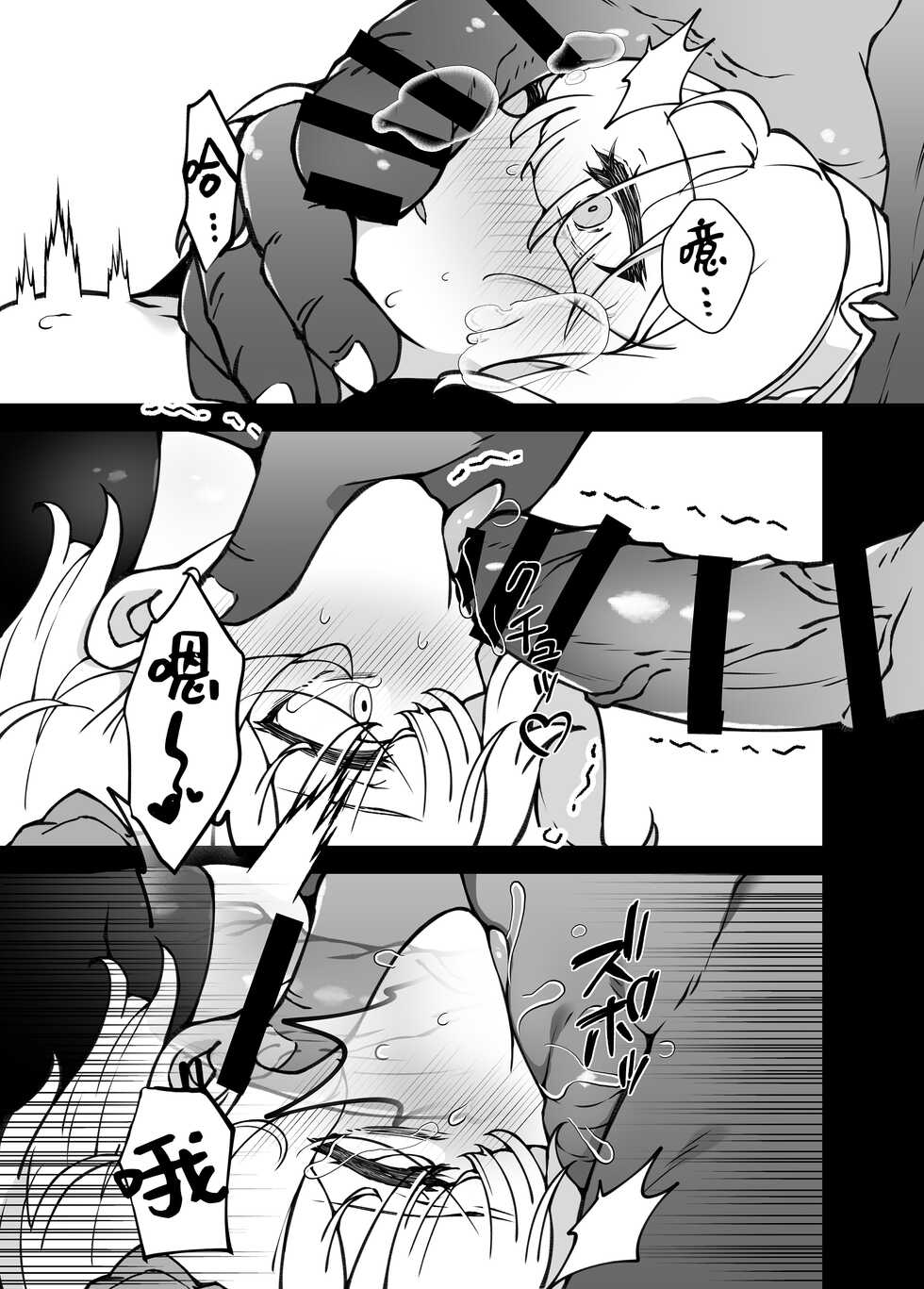 [Karouke (Karou)] Shingeki no Hilichurl II ~Shinkou no Jokyoku~ Noelle,Chivalric Blossom that withered~ (Genshin Impact) [Chinese] [丘丘人纯爱汉化组] [Digital] - Page 19