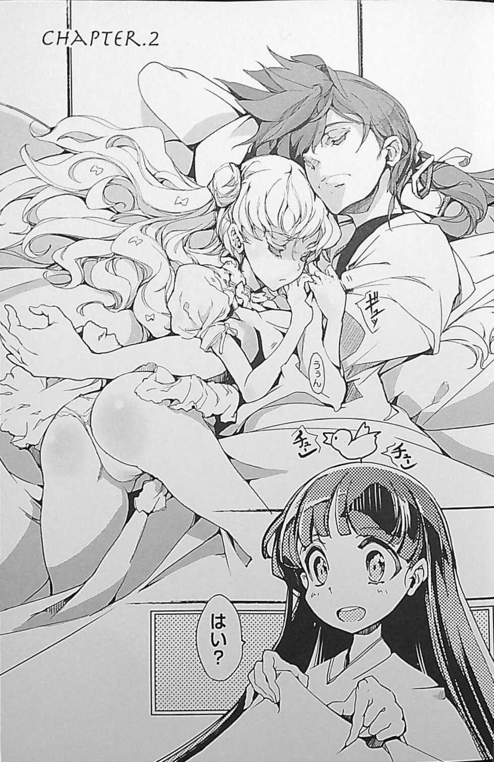 [Endou Okito] Eiyuu Senki - The World Conquest | Chapter 2 - Page 1