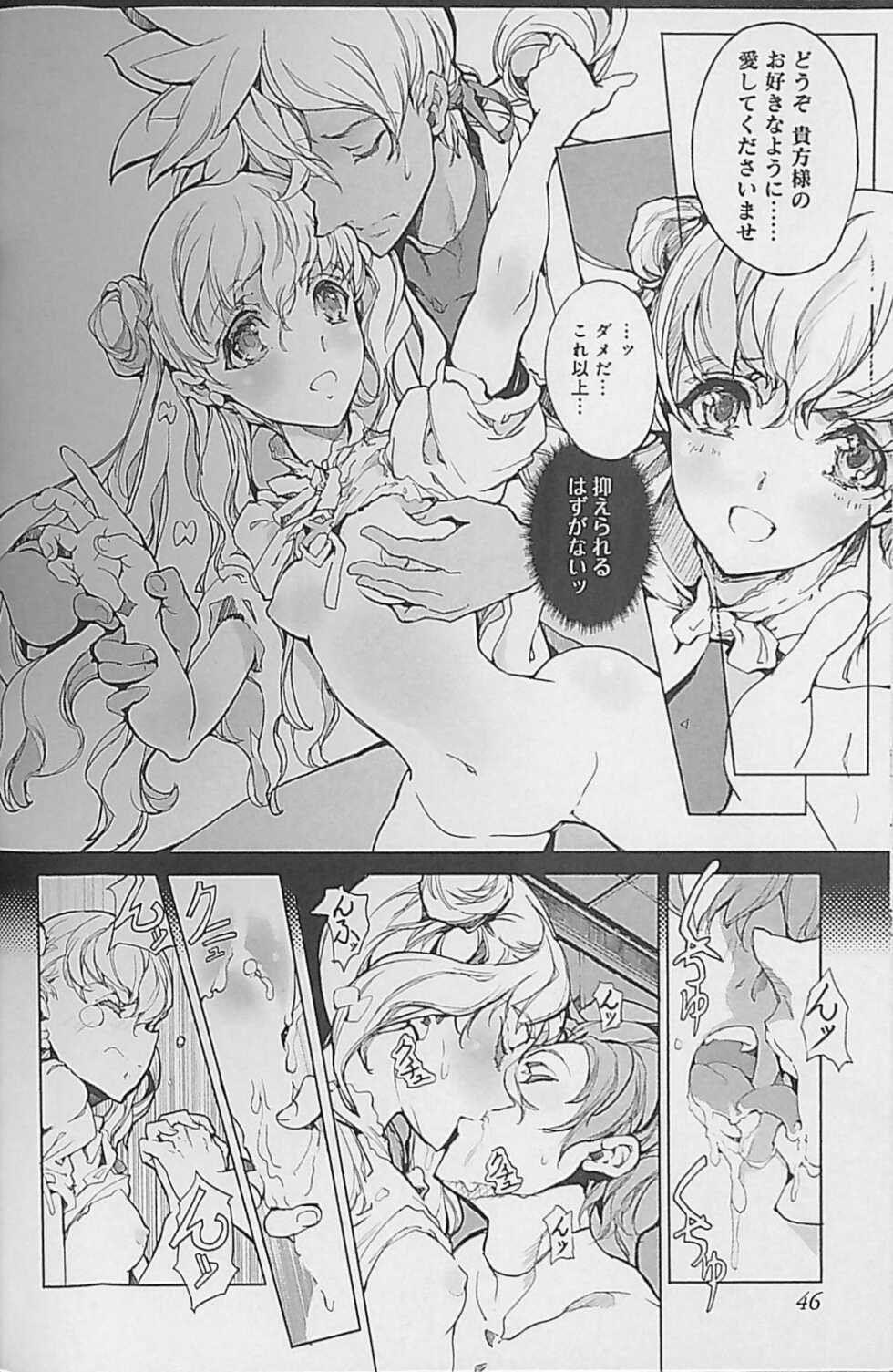 [Endou Okito] Eiyuu Senki - The World Conquest | Chapter 2 - Page 8