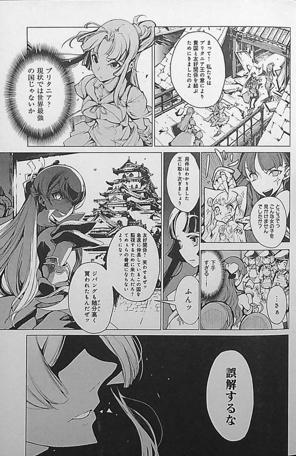 [Endou Okito] Eiyuu Senki - The World Conquest | Chapter 2 - Page 15