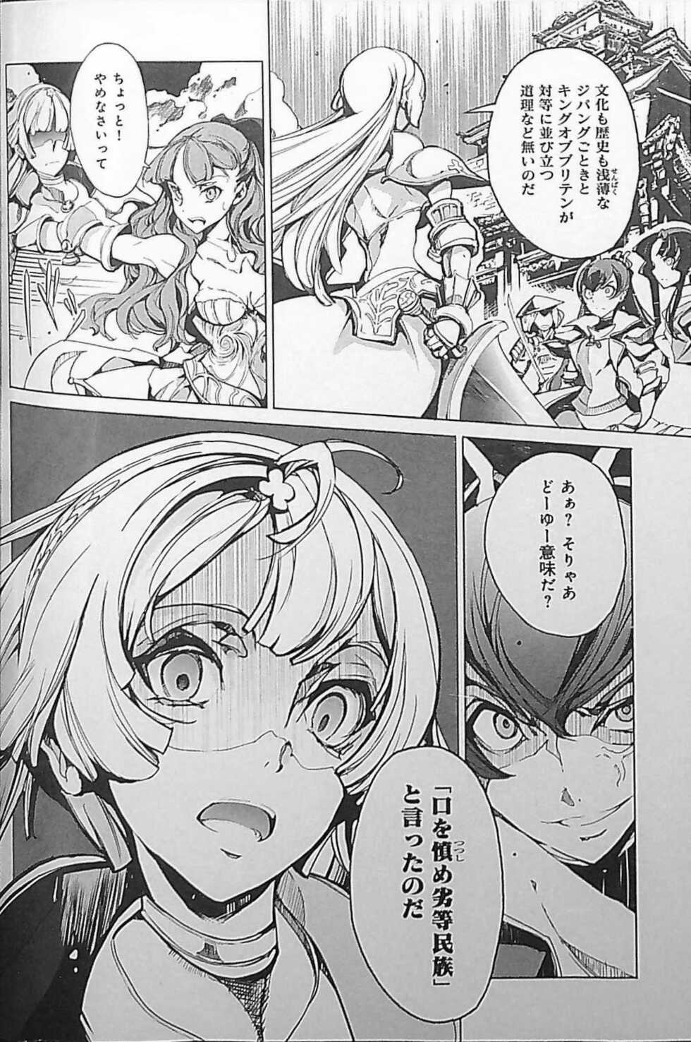 [Endou Okito] Eiyuu Senki - The World Conquest | Chapter 2 - Page 16