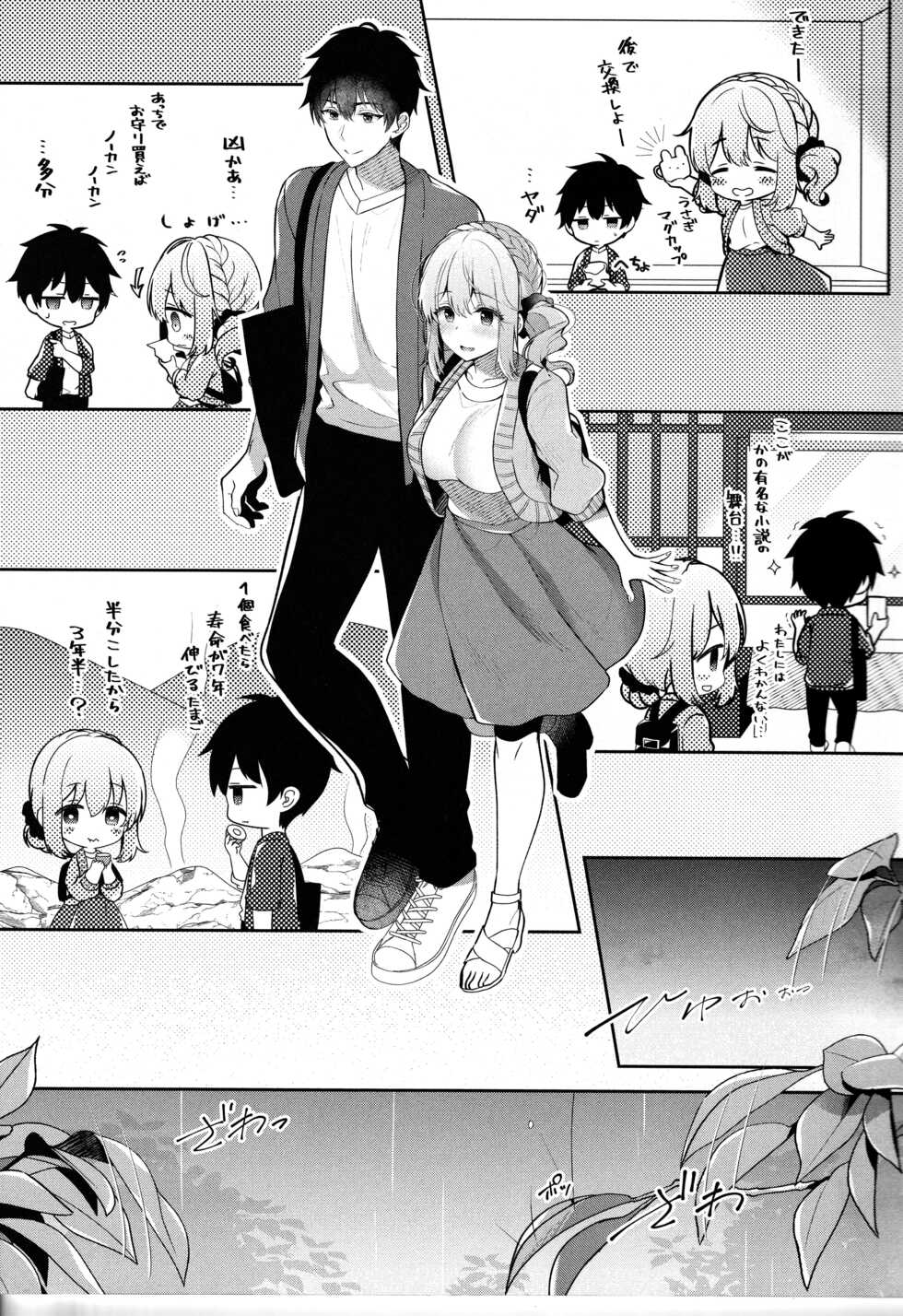 (C100) [Junginboshi (Takashina Asahi)] Osananajimi de Koibito no Kanojo to Onsenyado de Hitobanjuu - Page 6