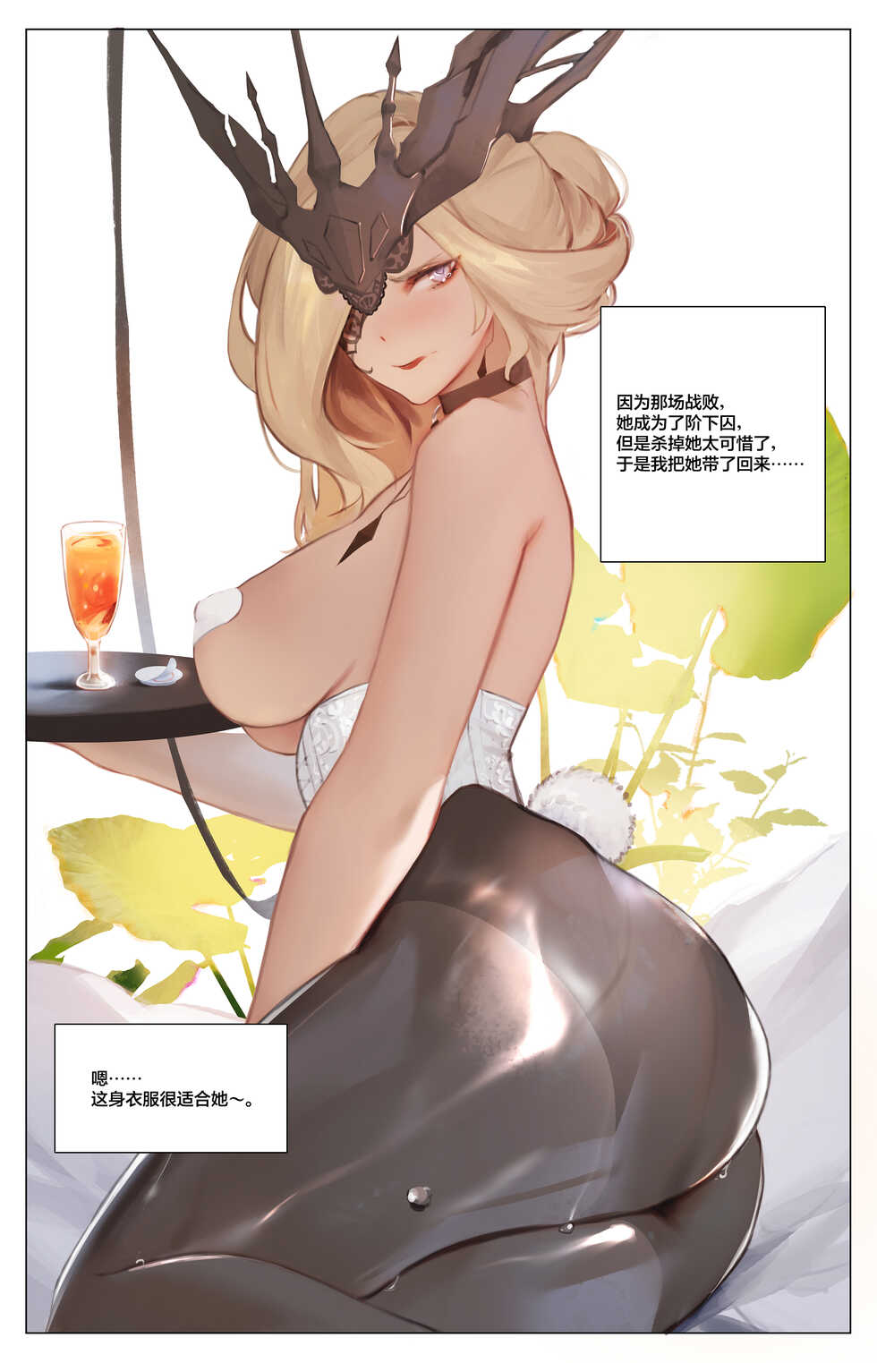 [DAKO] 赞助 [Chinese] [白杨汉化组×丘丘人纯爱汉化组] - Page 1