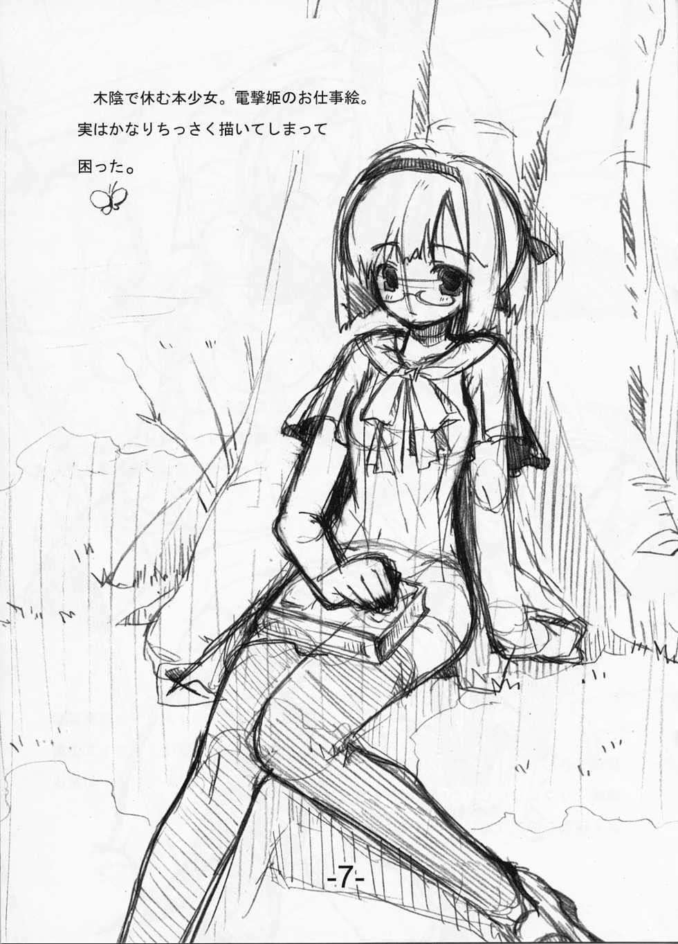 [Kaze no Mori (Shiranagi Masa)] Rakugakichou (Ragnarok Online) - Page 6