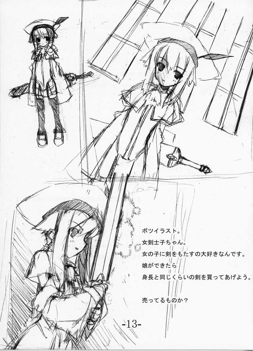 [Kaze no Mori (Shiranagi Masa)] Rakugakichou (Ragnarok Online) - Page 12