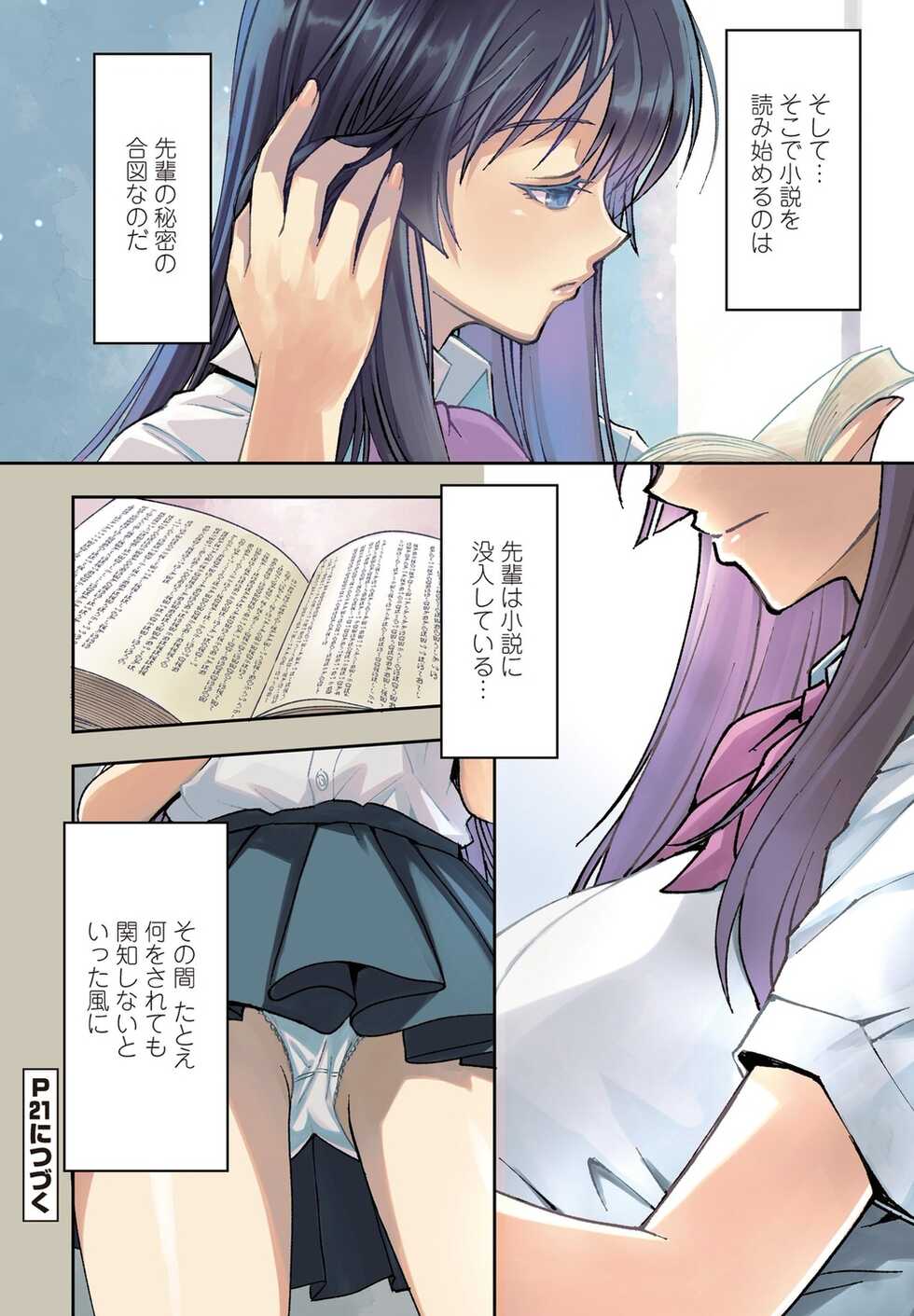 COMIC Penguin Club 2022-10 [Digital] - Page 6