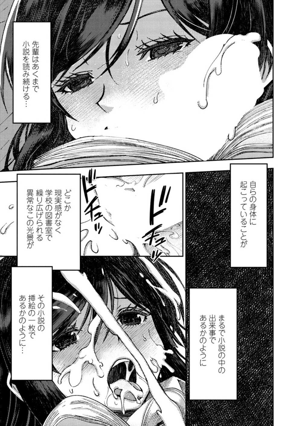 COMIC Penguin Club 2022-10 [Digital] - Page 31