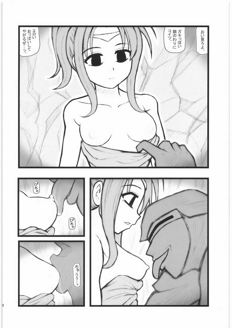[Daitoutaku (Nabeshima Mike)] Ryoujoku Ayatsurare Shoujo wa Heishitachi no Nagusamimono UN (Final Fantasy VI) - Page 3