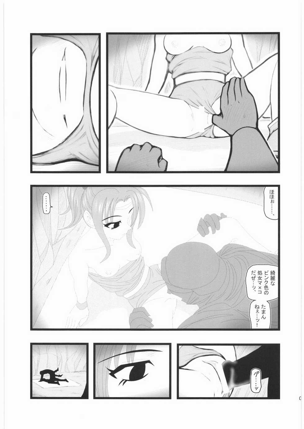 [Daitoutaku (Nabeshima Mike)] Ryoujoku Ayatsurare Shoujo wa Heishitachi no Nagusamimono UN (Final Fantasy VI) - Page 4