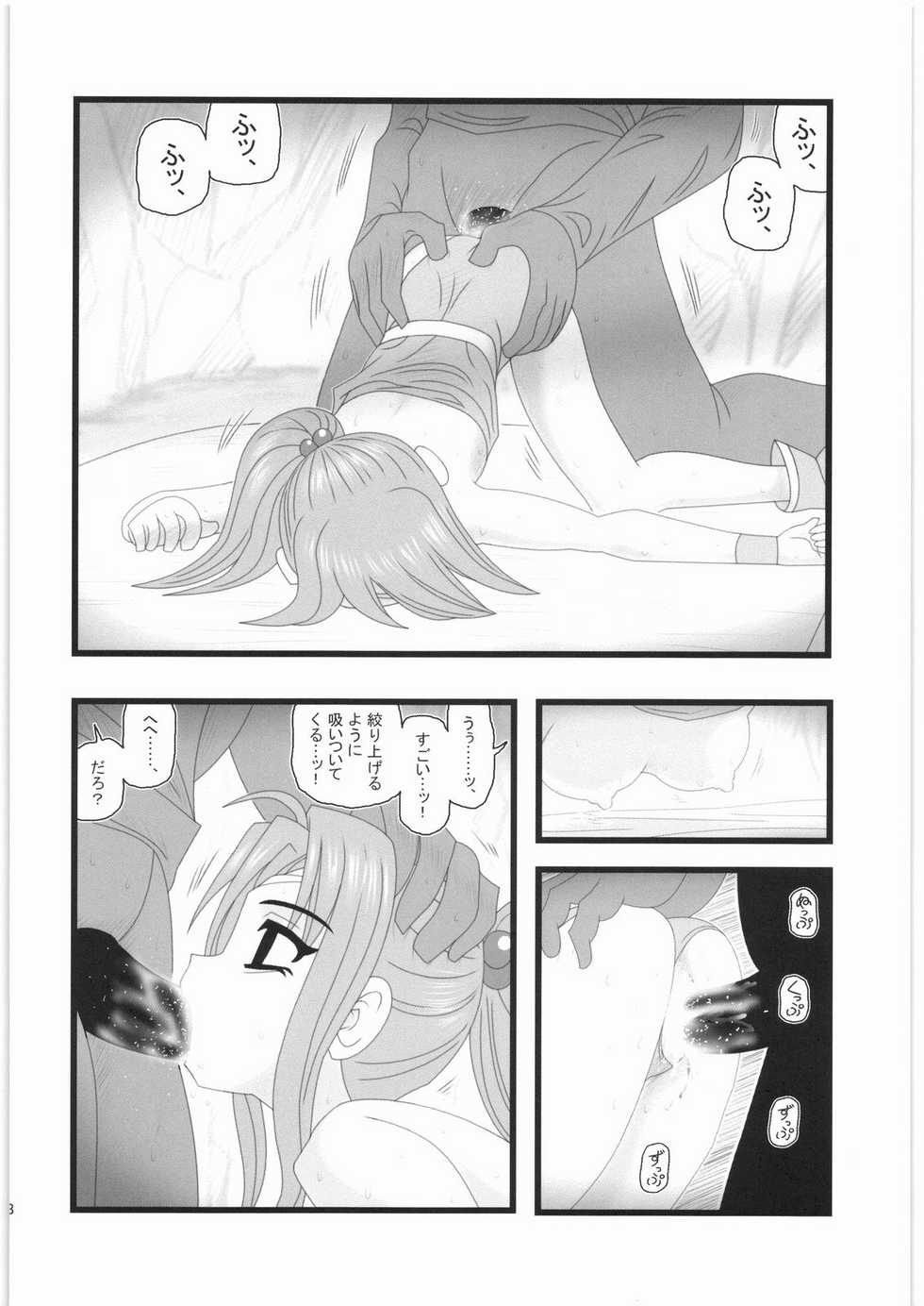 [Daitoutaku (Nabeshima Mike)] Ryoujoku Ayatsurare Shoujo wa Heishitachi no Nagusamimono UN (Final Fantasy VI) - Page 7