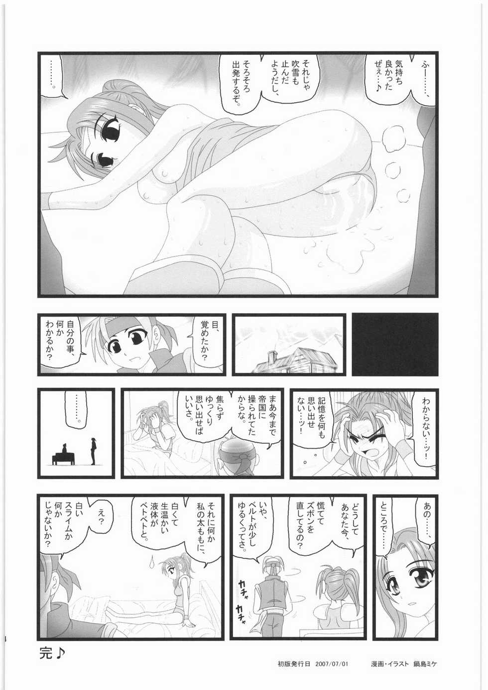 [Daitoutaku (Nabeshima Mike)] Ryoujoku Ayatsurare Shoujo wa Heishitachi no Nagusamimono UN (Final Fantasy VI) - Page 13