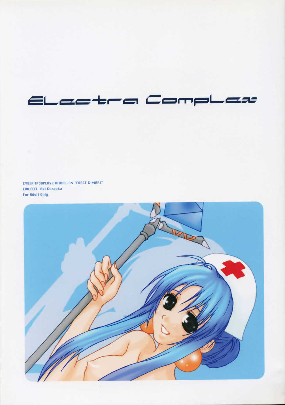 [ERA FEEL] Electra Complex (Cyber Troopers Virtual-On) - Page 1