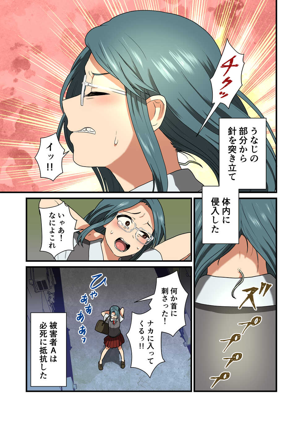 [kitsunekopandanuki (pandanuki)] Kisei Hanshoku - Page 6