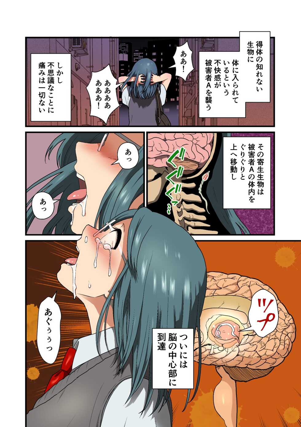 [kitsunekopandanuki (pandanuki)] Kisei Hanshoku - Page 7
