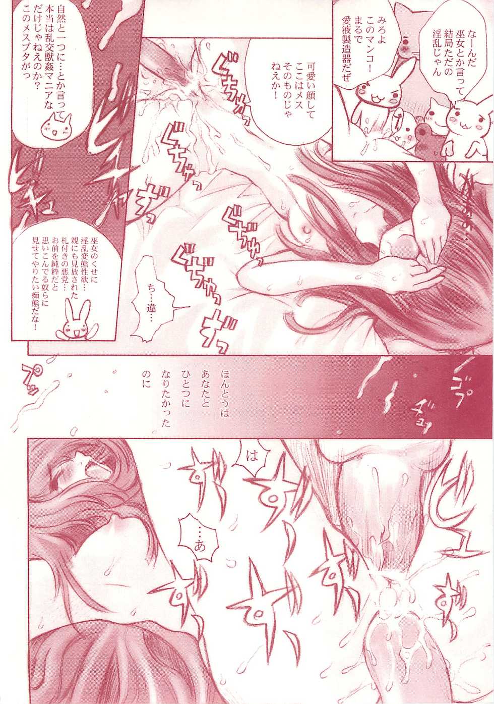 [Reminiscences] Nacolopocle Red Version (Samurai Spirits) - Page 11