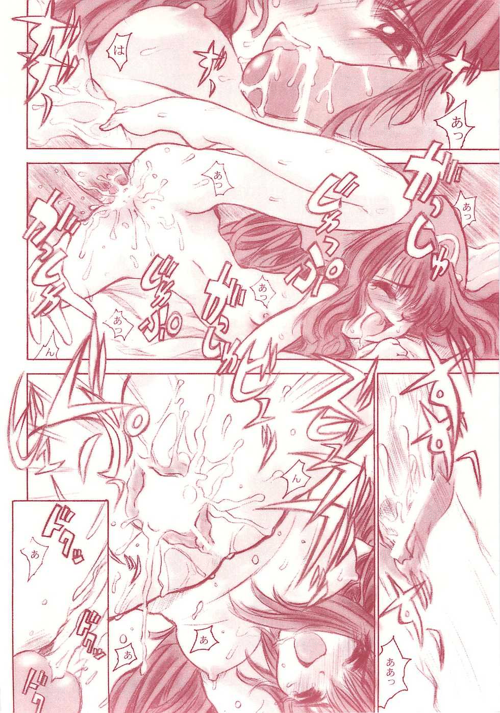 [Reminiscences] Nacolopocle Red Version (Samurai Spirits) - Page 13