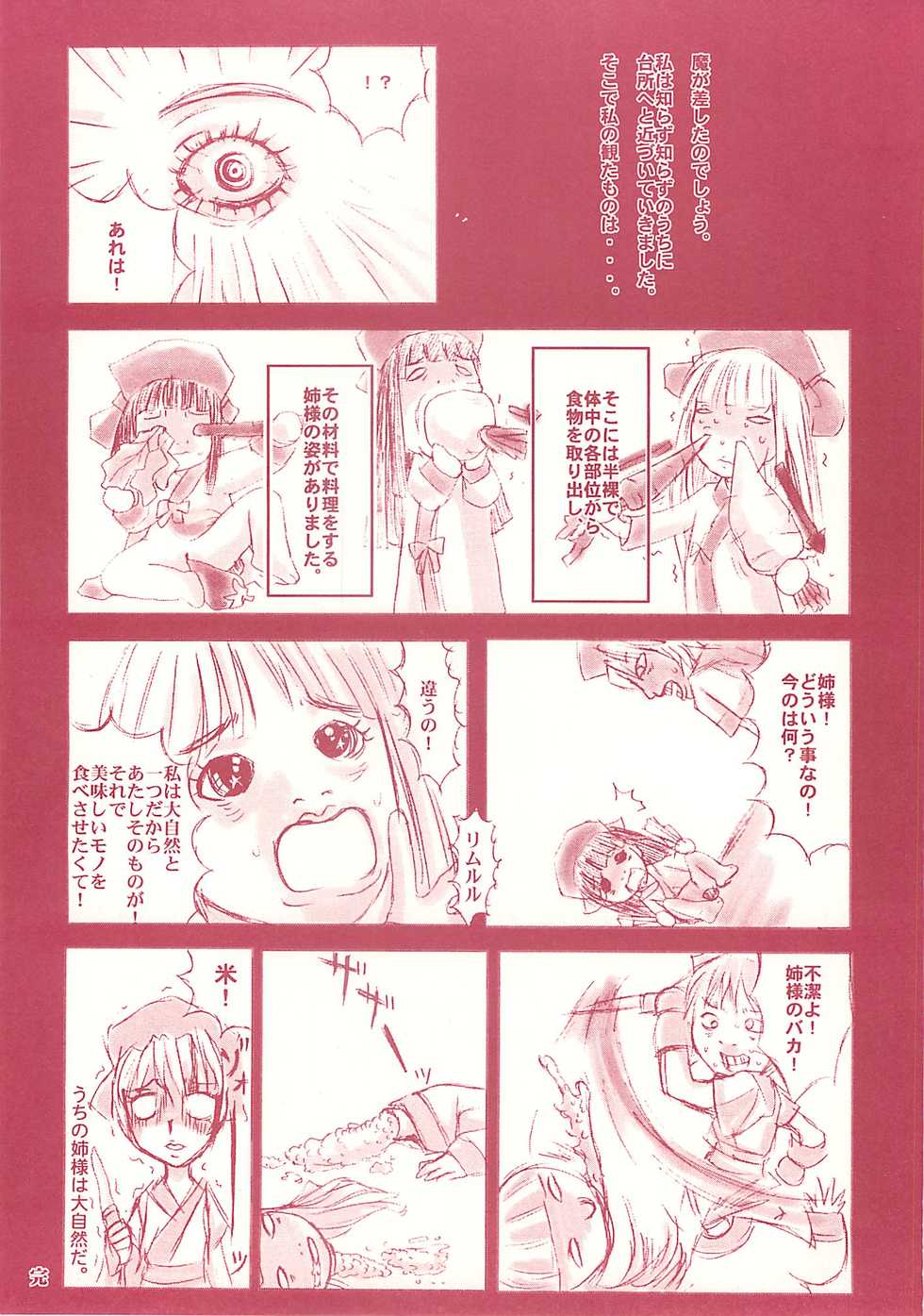 [Reminiscences] Nacolopocle Red Version (Samurai Spirits) - Page 16