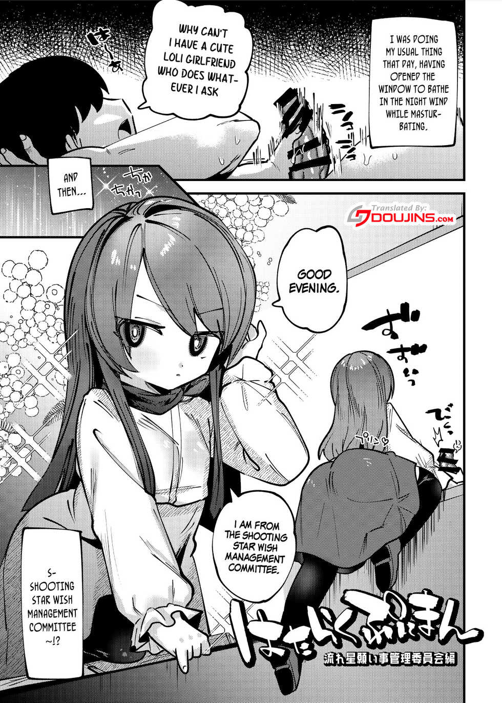 [Binbin Honpo (Guts Shihan)] Hataraku Puniman | Working That Soft Pussy [English] {Doujins.com} [Digital] - Page 3
