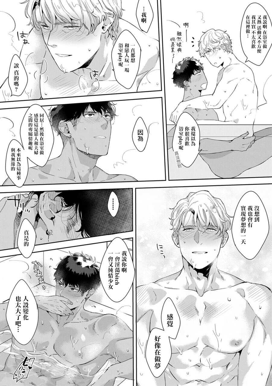 [Satomichi] Motto, Iyarashii Mannequin | 更加、淫乱的服装模特 Ch. 1-6 [Chinese] [马栏山汉化组x桃紫汉化x冒险者公会] [Digital] - Page 26