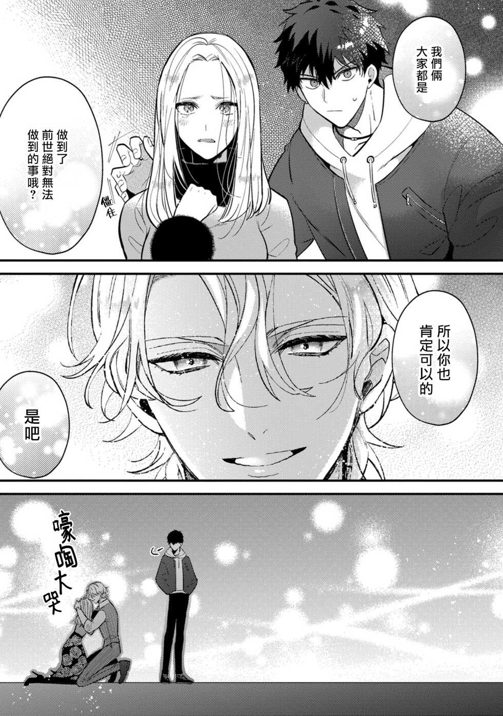 [Sakurada Kyoko] Akuma wa Tengoku ni Ikitakunai! | 恶魔不想上天堂！ Ch. 4 - Page 22