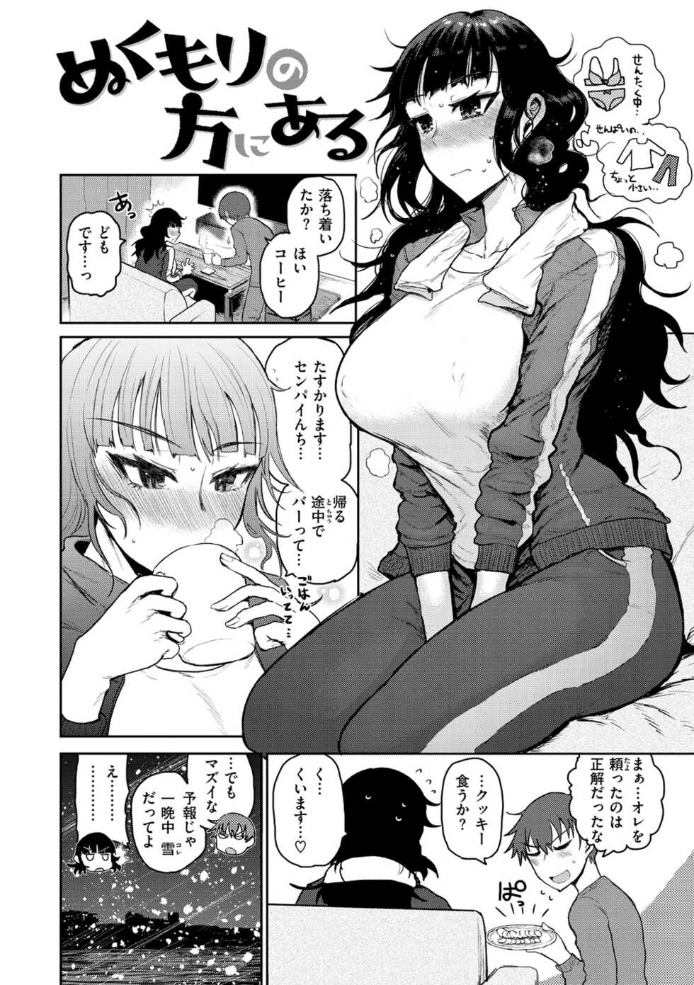 [ICHIGAIN] Zu~tto Daisuki!!!!!!! [Digital] - Page 4