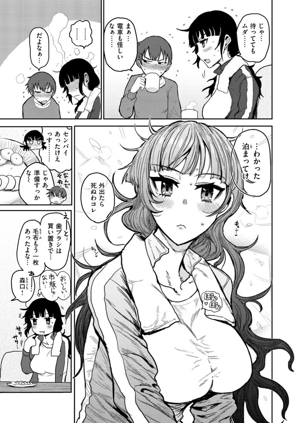 [ICHIGAIN] Zu~tto Daisuki!!!!!!! [Digital] - Page 5