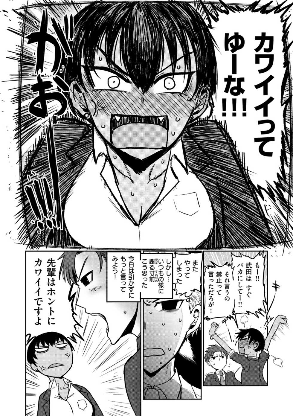 [ICHIGAIN] Zu~tto Daisuki!!!!!!! [Digital] - Page 24