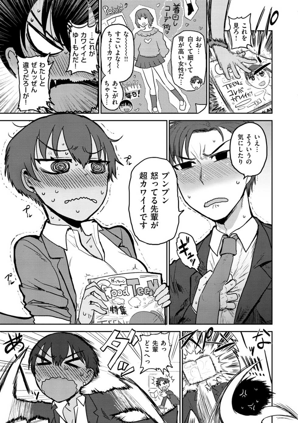 [ICHIGAIN] Zu~tto Daisuki!!!!!!! [Digital] - Page 25