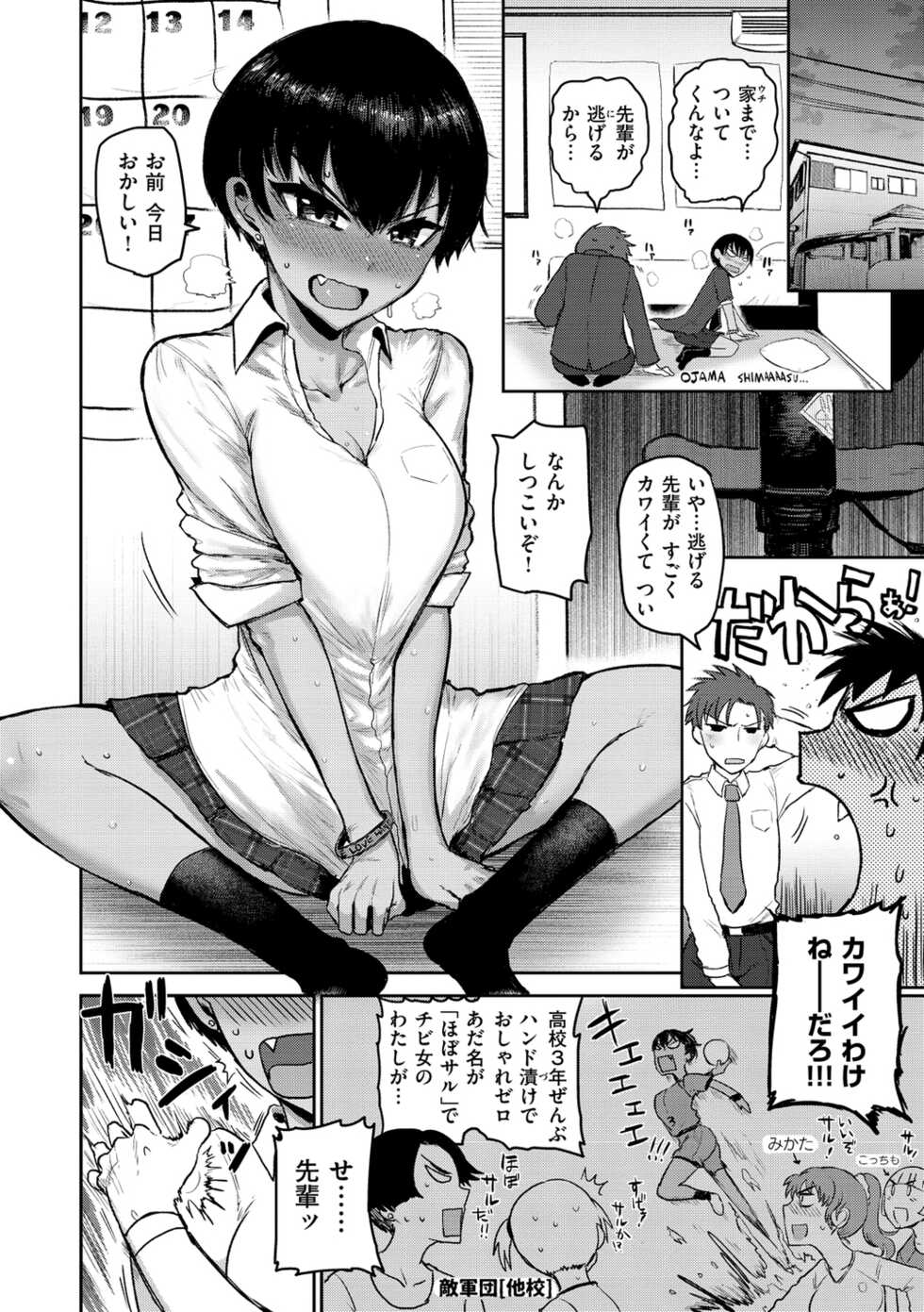 [ICHIGAIN] Zu~tto Daisuki!!!!!!! [Digital] - Page 26