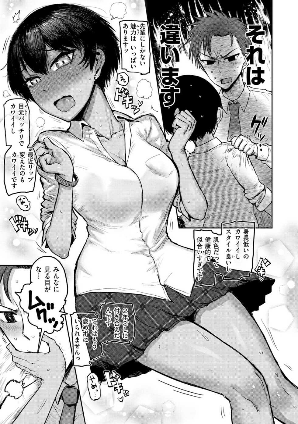 [ICHIGAIN] Zu~tto Daisuki!!!!!!! [Digital] - Page 27