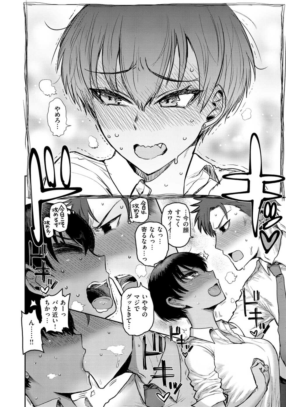 [ICHIGAIN] Zu~tto Daisuki!!!!!!! [Digital] - Page 28