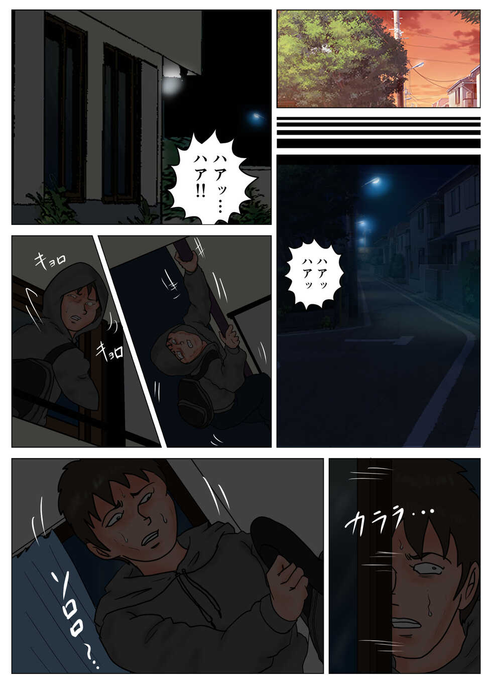 "LADY Esper" completed version - Page 10