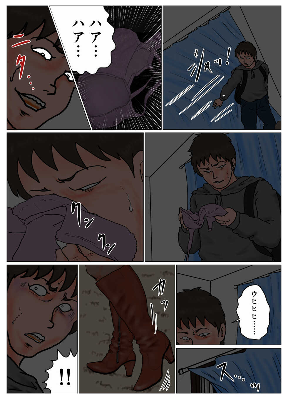 "LADY Esper" completed version - Page 11