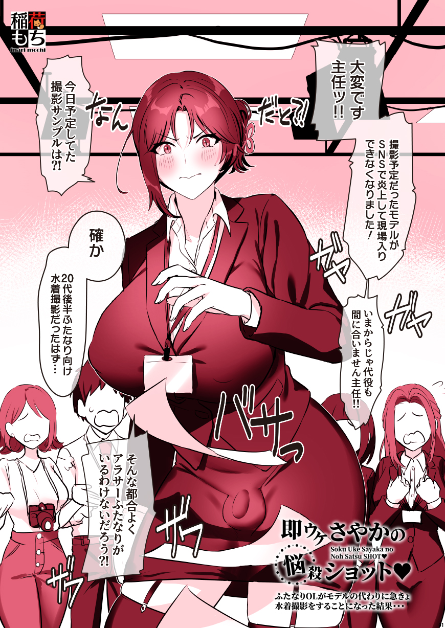 [Pixiv] Inari Mochi (43435317) - Page 14