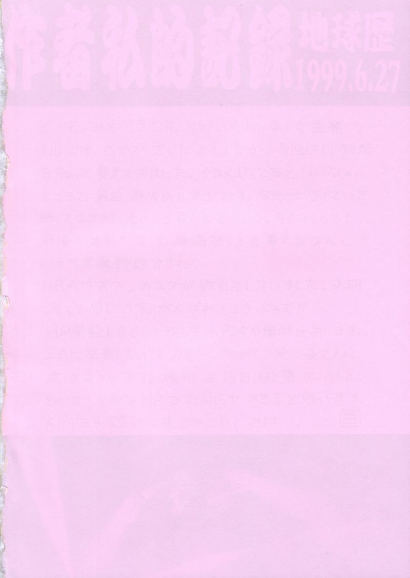 (SC4) [Hakuhakukan (Haku)] Bishoujo Kankin File VI - Page 28