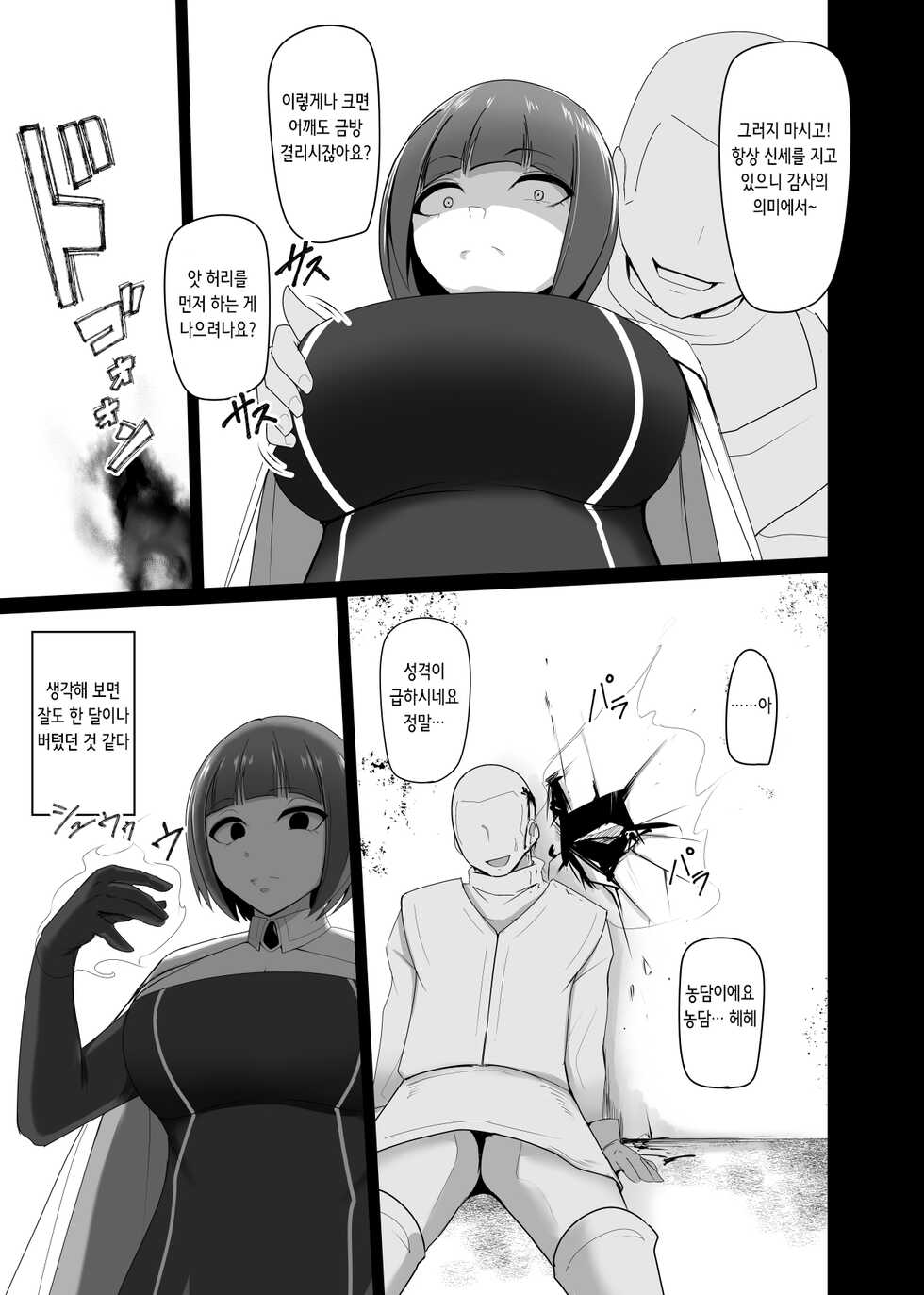 [PitaPita (Pita)] Shihai Kokuin Takabisha na Onna Majutsushi ga Shiranai Aida ni Omocha ni Sareru | 지배 각인 고압적인 여마법사가 자신도 모르는 새에 장난감이 되다 [Korean] - Page 7