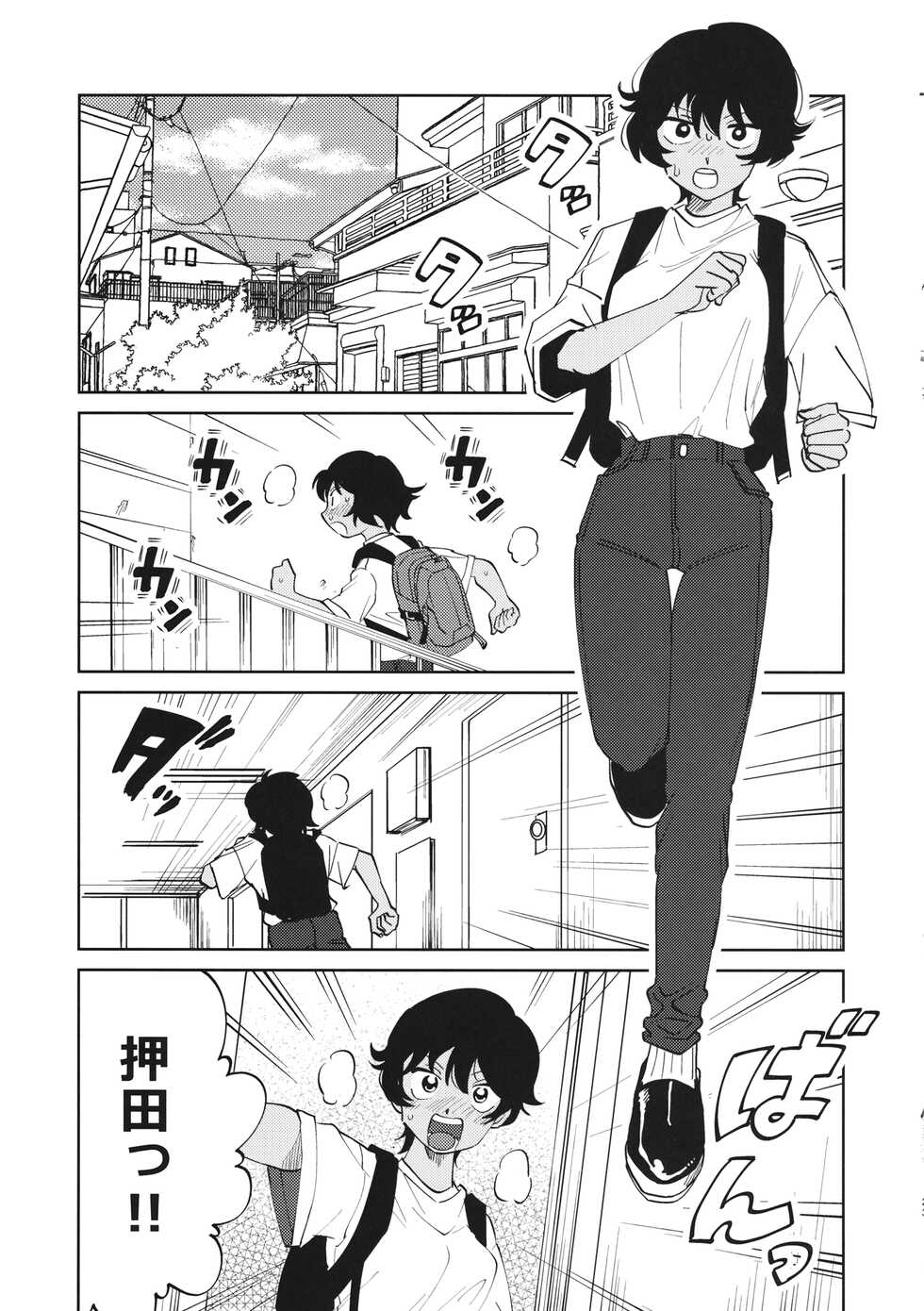 (Panzer Vor! 21) [Nekomonido (Sanada)] FOR HERE OR TO GO? (Girls und Panzer) - Page 24