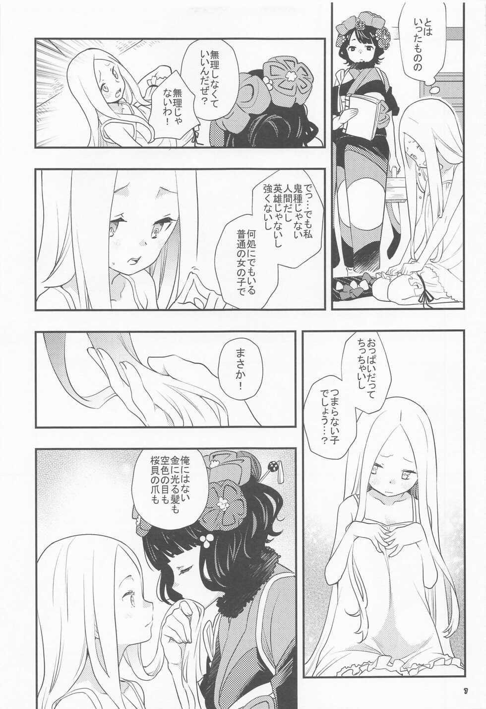 (C100) [Anzen Daiichi (Iwami Shouko)] Shitto Nante Daikirai! (Fate/Grand Order) - Page 10