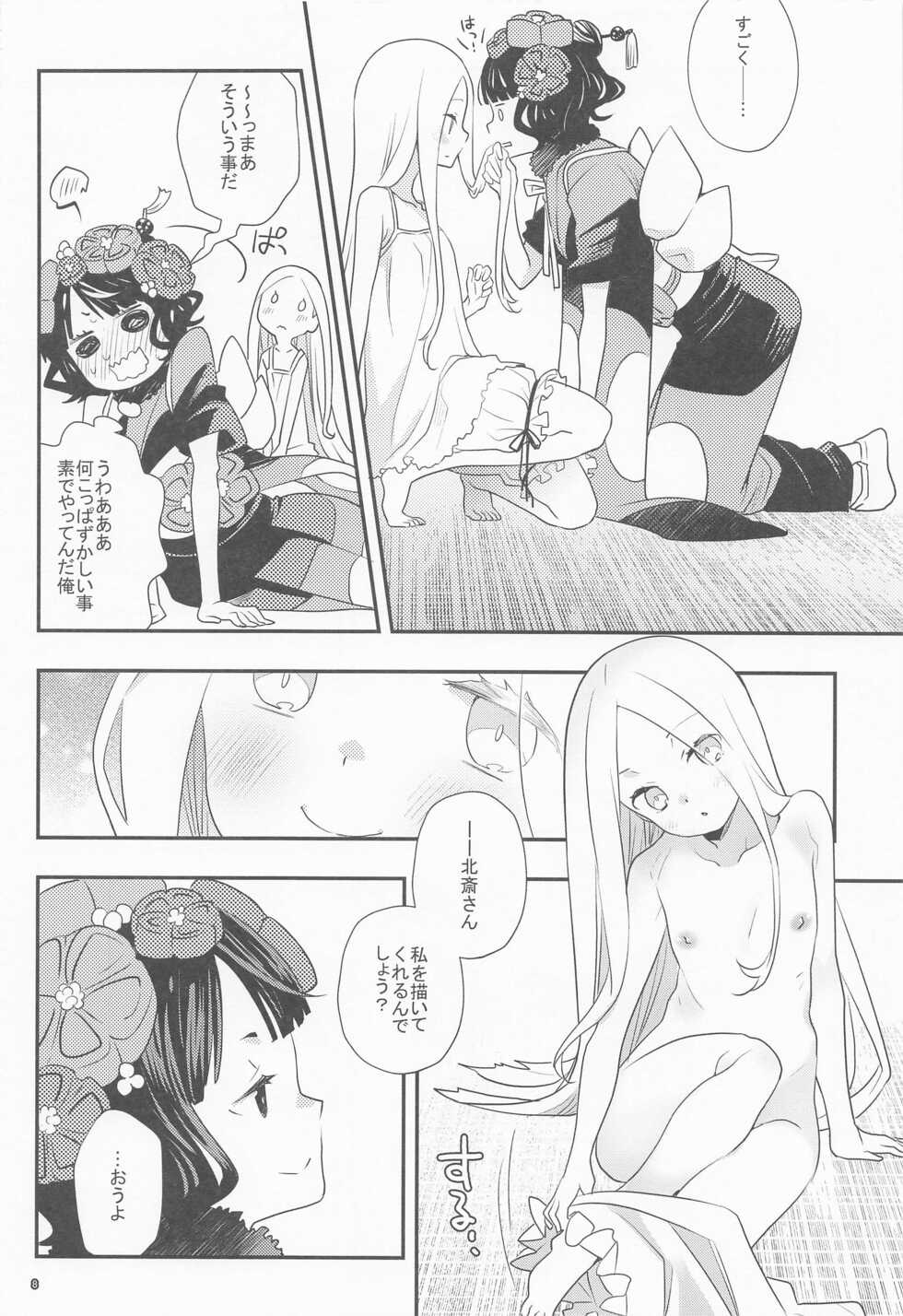 (C100) [Anzen Daiichi (Iwami Shouko)] Shitto Nante Daikirai! (Fate/Grand Order) - Page 11