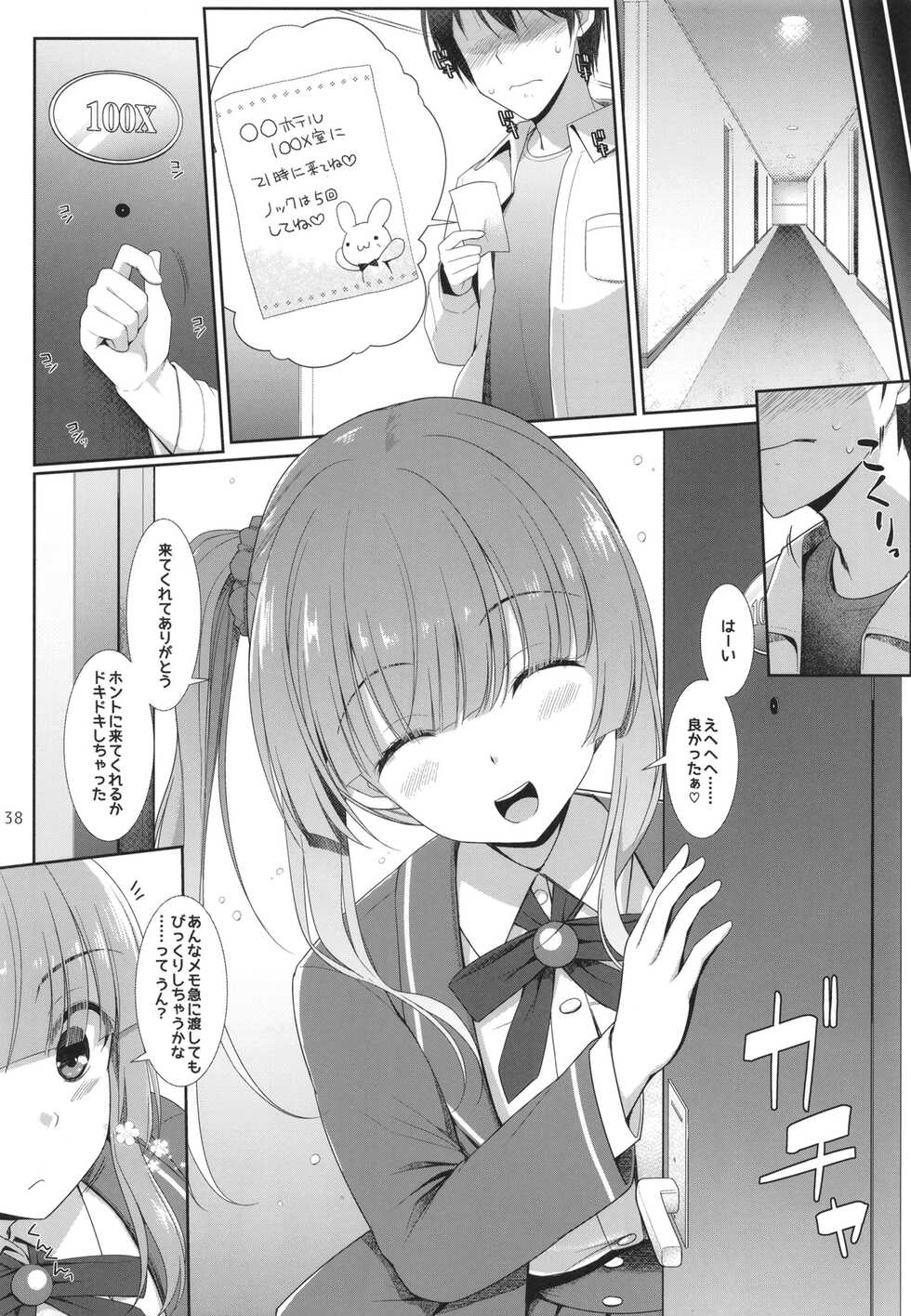 (C100) [TOYBOX, Kujira Logic (Kurikara, Kujiran)] PAIZURI☆IDOL - Page 38