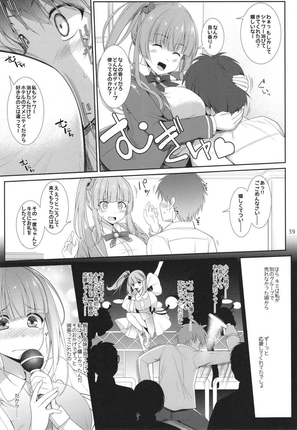 (C100) [TOYBOX, Kujira Logic (Kurikara, Kujiran)] PAIZURI☆IDOL - Page 39